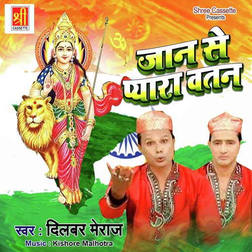 Dilbar Mehraj Songs MP3 Download